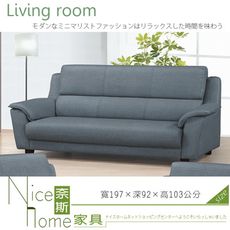 《奈斯家具Nice》296-4-HV 拿鐵深灰色沙發/三人椅