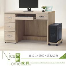 《奈斯家具Nice》454-9-HT 寶雅橡木4尺電腦桌/含主機架