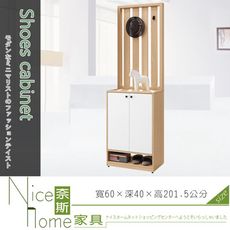 《奈斯家具Nice》660-4-HDC 佩芮2尺格柵隔間鞋櫃