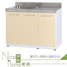 《奈斯家具Nice》176-11-HX (塑鋼材質)3.5尺左水槽右平檯/廚房流理檯-鵝黃/白色