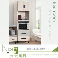 《奈斯家具Nice》451-9-HG 萊德橡木白2尺電器櫃(A027)