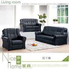 《奈斯家具Nice》304-10-HD 138型透氣皮沙發/整組/1+2+3