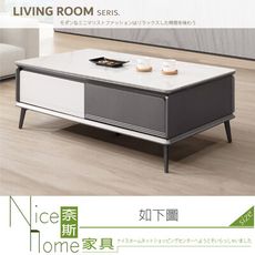 《奈斯家具Nice》346-12-HDC 佐伊岩板大茶几