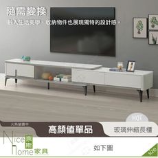 《奈斯家具Nice》358-21-HDC 傑尼特6尺玻璃伸縮長櫃/電視櫃