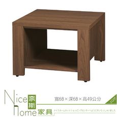 《奈斯家具Nice》862-4-HD 安科納胡桃色小茶几