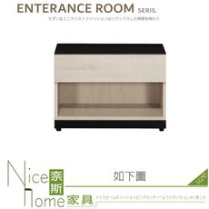 《奈斯家具Nice》490-28-HJ 伊凡卡2尺坐鞋櫃