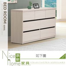 《奈斯家具Nice》511-08-HA 麥卡羅白榆木七斗櫃