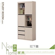 《奈斯家具Nice》747-06-HA 麥卡羅白榆木2.7尺書櫃/書櫥