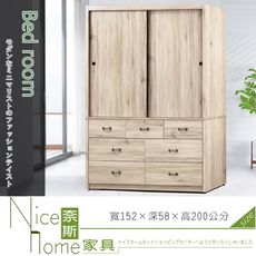 《奈斯家具Nice》547-1-HT 卡拉5×7尺衣櫃