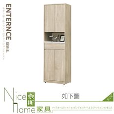 《奈斯家具Nice》496-12-HJ 艾琳2尺中空玄關鞋櫃