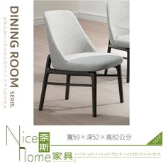 《奈斯家具Nice》104-13-HDC 休伯特實木餐椅