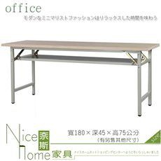 《奈斯家具Nice》084-32-HWD 直角白橡木會議桌/木心板/折合桌