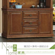 《奈斯家具Nice》154-4-HT 樟木5尺餐櫃下座