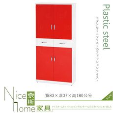 《奈斯家具Nice》130-07-HX (塑鋼材質)2.7×高6尺四門中二抽鞋櫃-紅/白色