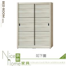 《奈斯家具Nice》251-01-HL 庫洛瑪5×7推門衣櫃/衣櫥