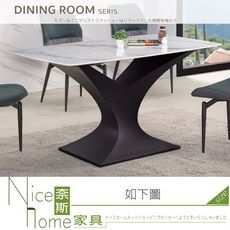 《奈斯家具Nice》843-01-HA 微晶石造型長方桌(851)