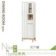 《奈斯家具Nice》119-01-HJ 洛蒂2尺三門收納櫃