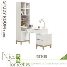 《奈斯家具Nice》115-01-HJ 洛蒂組合伸縮書桌櫃/全組