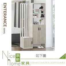 《奈斯家具Nice》336-05-HM 莫迪卡3.3尺屏風玄關櫃組