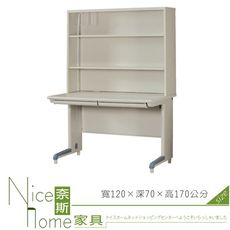 《奈斯家具Nice》200-08-HO 學生書桌