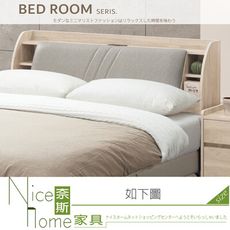 《奈斯家具Nice》142-03-HM 賽妮亞6尺床頭