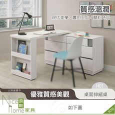 《奈斯家具Nice》646-08-HDC 凱倫4尺伸縮功能桌/不含椅