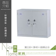 《奈斯家具Nice》227-10-HWD 公文櫃雙開門/鐵櫃/4×3尺