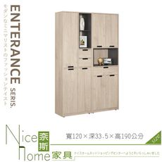 《奈斯家具Nice》021-01-HP 哈莉特4尺玄關組合鞋櫃