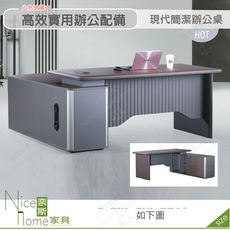 《奈斯家具Nice》333-02-HT YD318D18 2米L型辦公桌+側櫃/【須樓層費】