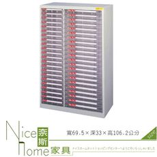 《奈斯家具Nice》247-12-HO 落地型效率櫃/SY-AB-9FF透明盒