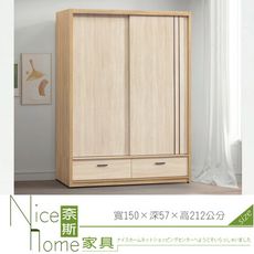 《奈斯家具Nice》201-6-HG 原切雙色5×7推門衣櫥/衣櫃(#255)