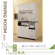 《奈斯家具Nice》070-01-HJ 伊凡卡中島型4尺石面餐櫃/上+下