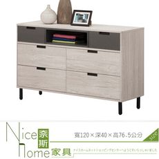 《奈斯家具Nice》509-2-HDC 溫哥華六斗櫃