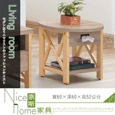 《奈斯家具Nice》190-6-HV 松絲木木框2尺小圓几/小茶几