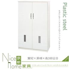 《奈斯家具Nice》183-06-HX (塑鋼材質)3尺塑鋼掃具櫃-白色