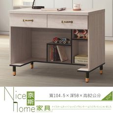 《奈斯家具Nice》455-3-HT 鋼刷白3.5尺二抽書桌下座(602)