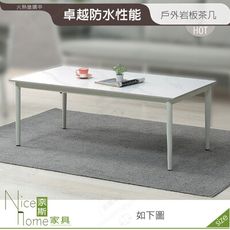 《奈斯家具Nice》371-03-HDC 海倫戶外岩板茶几
