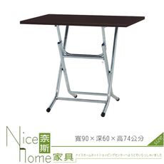 《奈斯家具Nice》285-14-HX (塑鋼材質)3尺折合餐桌/胡桃色