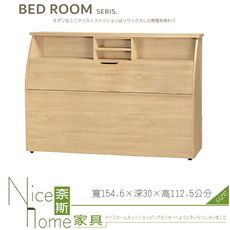 《奈斯家具Nice》042-05-HD 原切橡木5尺瑞典木心板板面床頭
