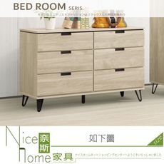 《奈斯家具Nice》372-03-HJ 漢娜六斗櫃