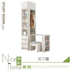 《奈斯家具Nice》252-18-HJ 蘿拉4x7.8尺組合書桌櫃/全組