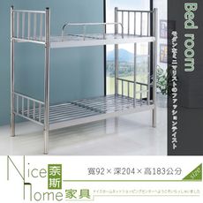 《奈斯家具Nice》202-146-HA 白鐵雙層鐵床