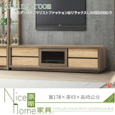 《奈斯家具Nice》253-001-HG 艾菲6尺電視櫃