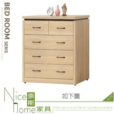 《奈斯家具Nice》090-06-HV 梧桐四斗櫃