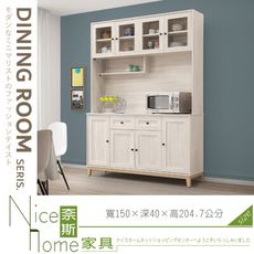 《奈斯家具Nice》823-02-HJ 維特5尺岩板餐櫃上+下/碗盤櫃整組