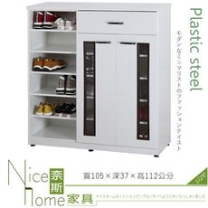 《奈斯家具Nice》075-02-HX (塑鋼材質)3.5尺開門鞋櫃-白色