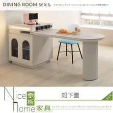 《奈斯家具Nice》415-11-HDC 安吉莉5.8尺岩板伸縮島台桌/不含椅
