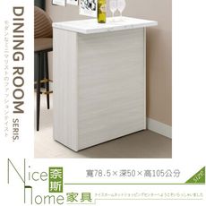 《奈斯家具Nice》088-02-HDC 雨果白榆木2.7尺吧台