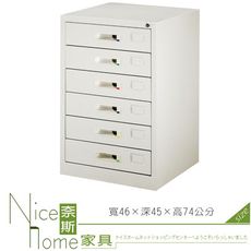 《奈斯家具Nice》203-01-HO 單六屜/文件櫃/鐵櫃