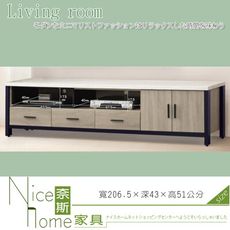 《奈斯家具Nice》531-8-HT 淺灰7尺電視櫃(318)